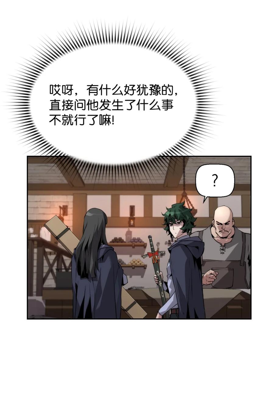 《死灵法师的进化特质》18 前往集会 第20页