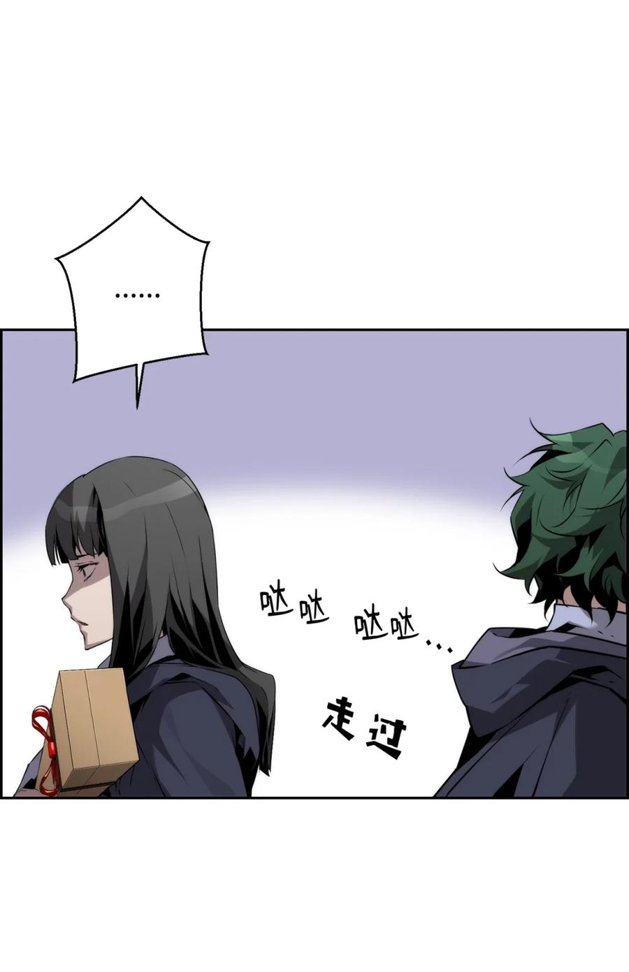 《死灵法师的进化特质》18 前往集会 第23页