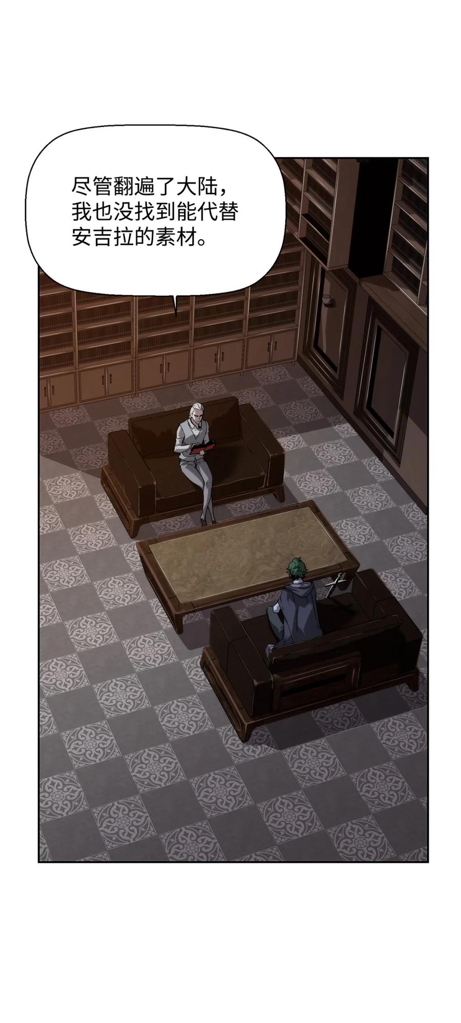 《死灵法师的进化特质》18 前往集会 第29页