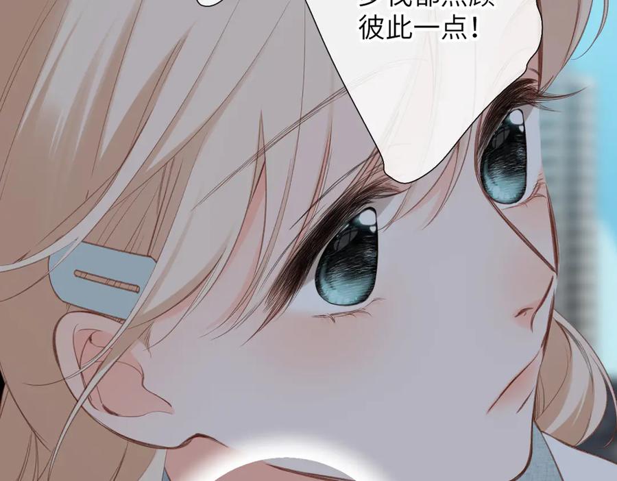 《溯洄春时》第18话 你来啦 第54页
