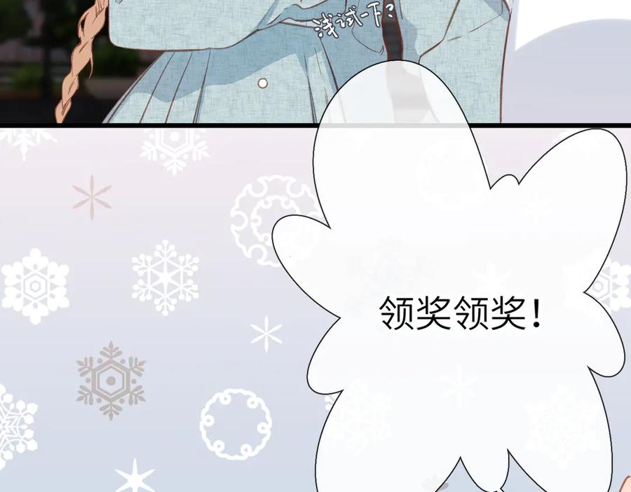 《溯洄春时》第18话 你来啦 第75页