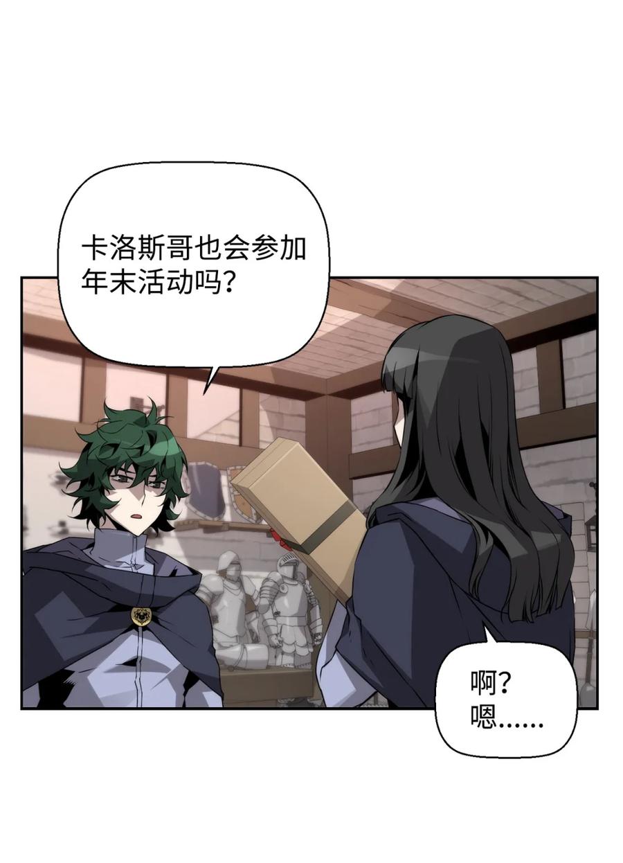 《死灵法师的进化特质》18 前往集会 第15页