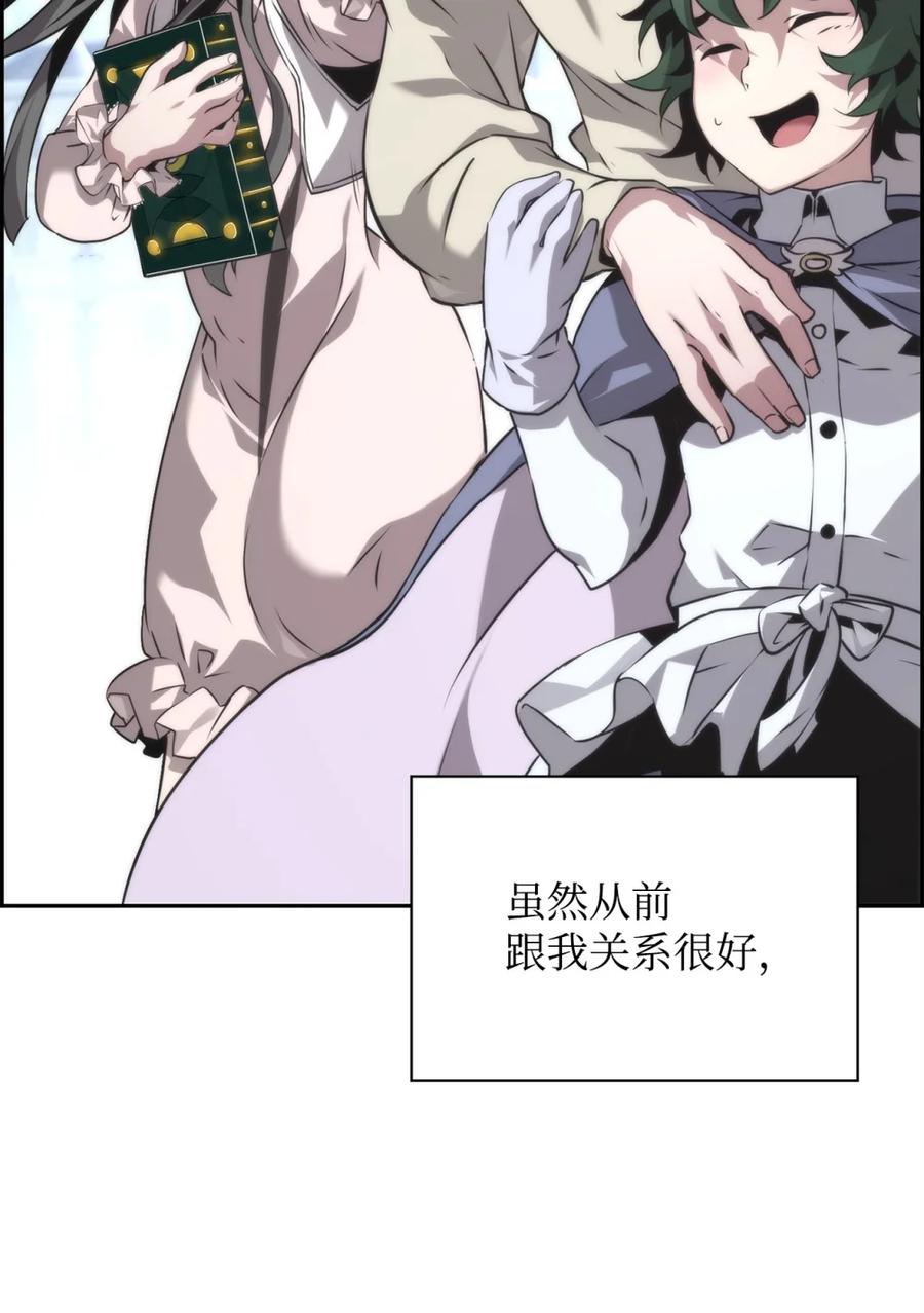 《死灵法师的进化特质》18 前往集会 第11页