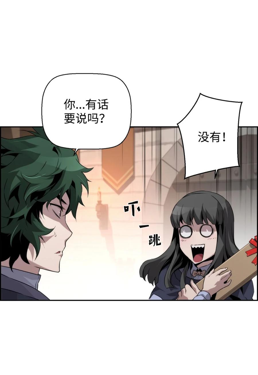 《死灵法师的进化特质》18 前往集会 第21页