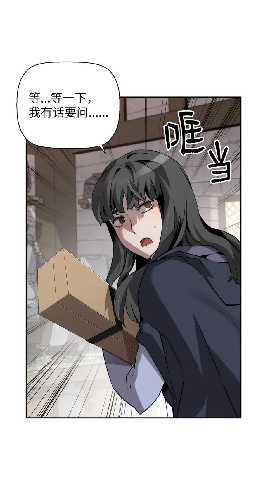 《死灵法师的进化特质》18 前往集会 第24页