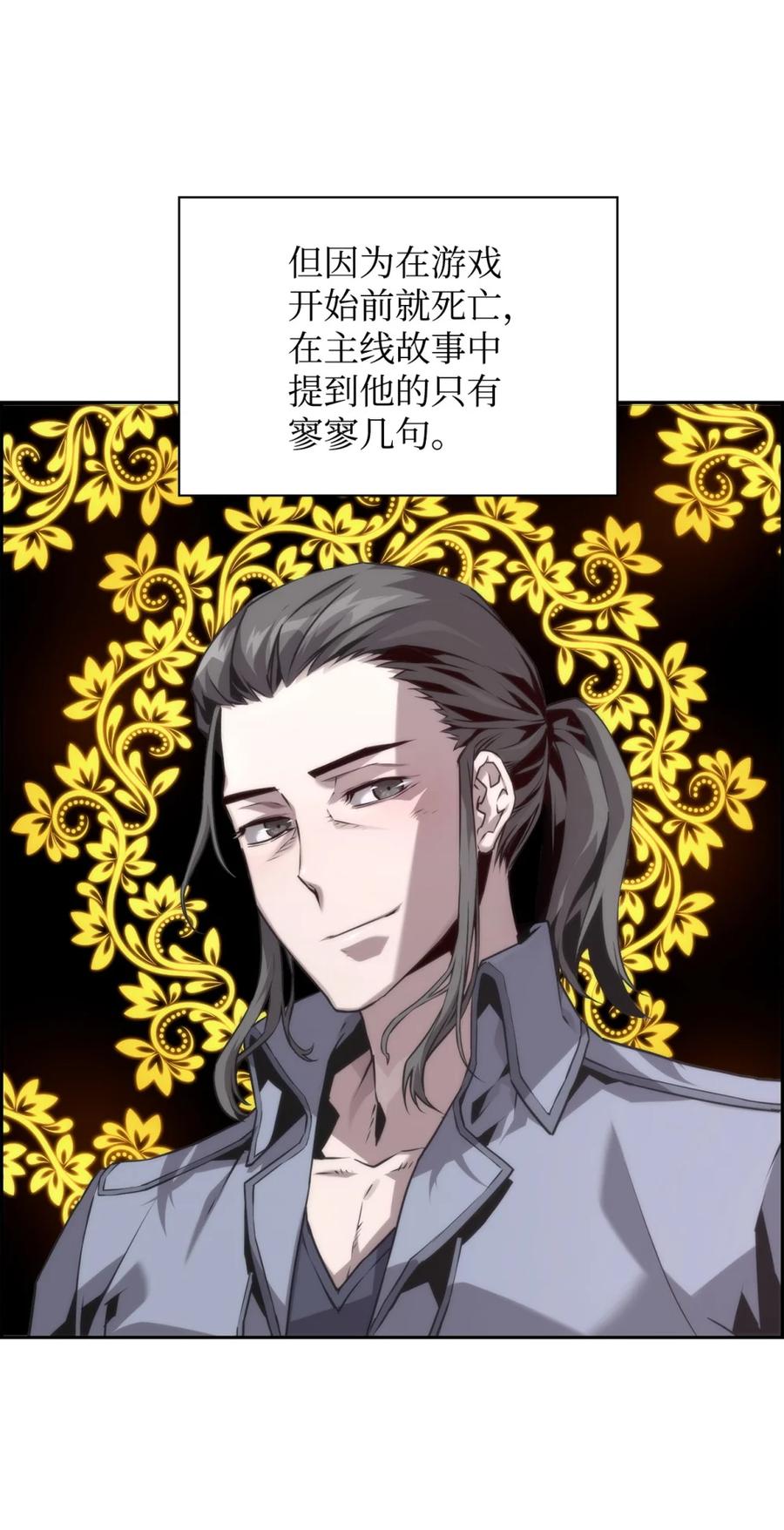 《死灵法师的进化特质》18 前往集会 第12页