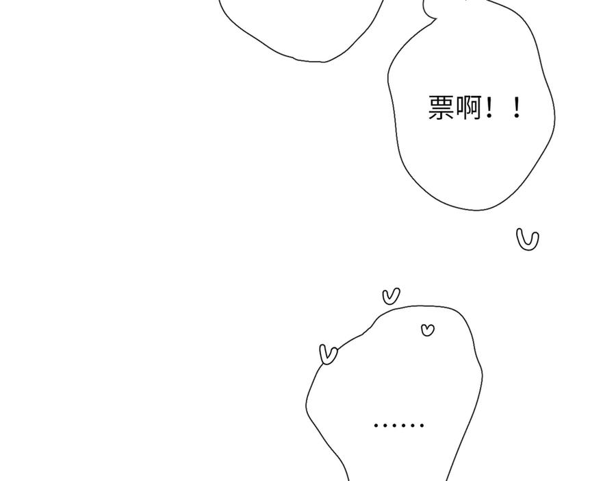 《溯洄春时》第18话 你来啦 第44页