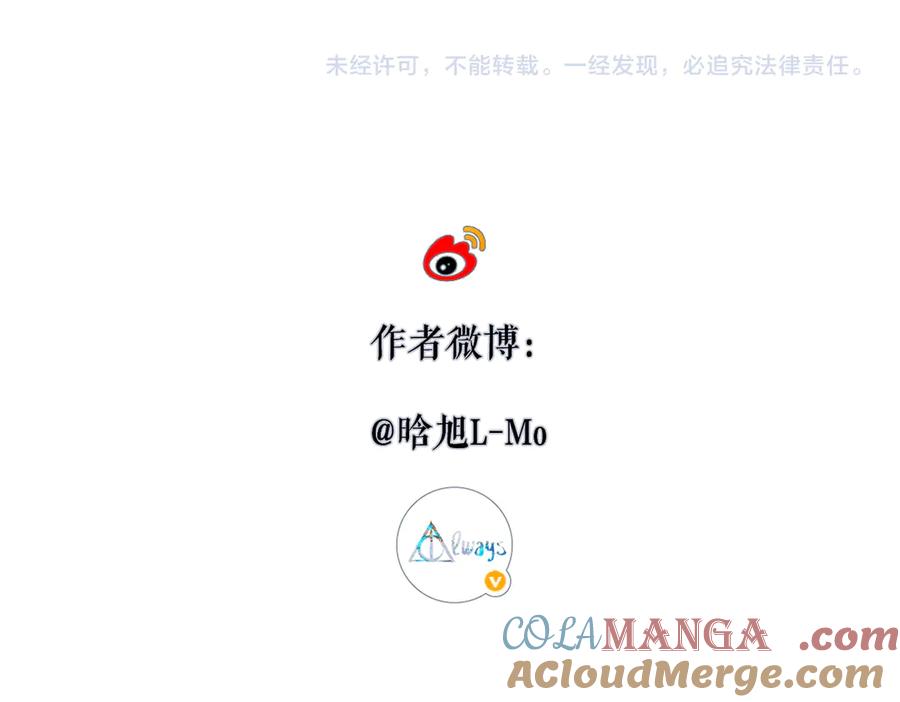 《溯洄春时》第18话 你来啦 第91页