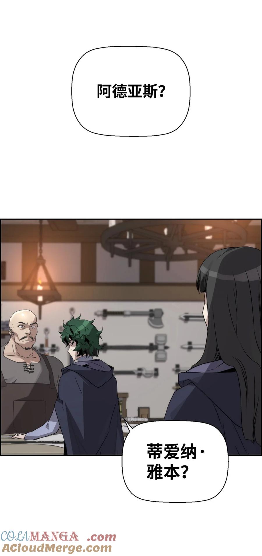 《死灵法师的进化特质》18 前往集会 第4页