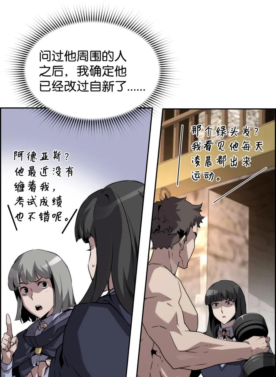 《死灵法师的进化特质》18 前往集会 第18页