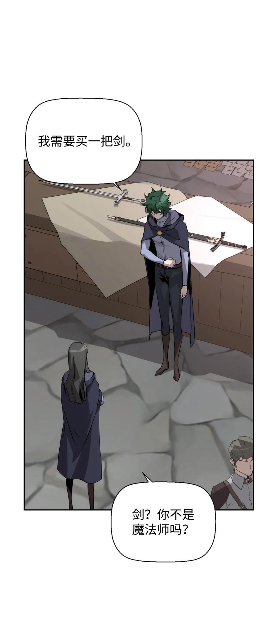 《死灵法师的进化特质》18 前往集会 第6页