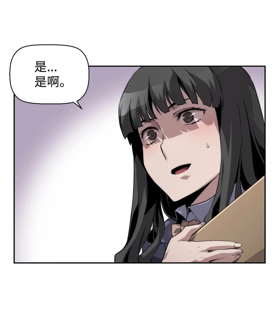 《死灵法师的进化特质》18 前往集会 第17页