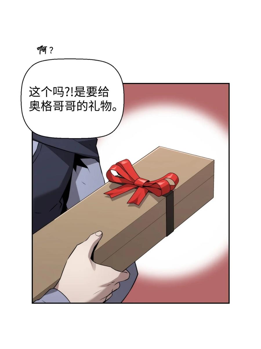 《死灵法师的进化特质》18 前往集会 第8页