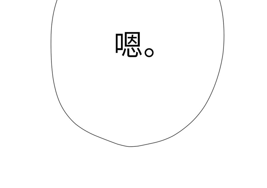 《溯洄春时》第18话 你来啦 第90页