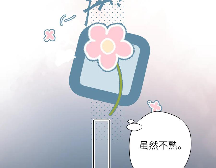 《溯洄春时》第18话 你来啦 第60页