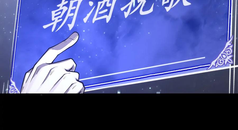 《网游：我能进化一切》第1话 重生归来！疯狂氪金！ 第243页