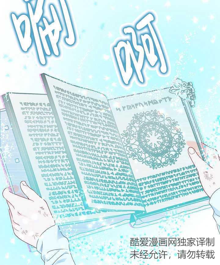 为附身者的特惠 - 第30话 - 第58张图