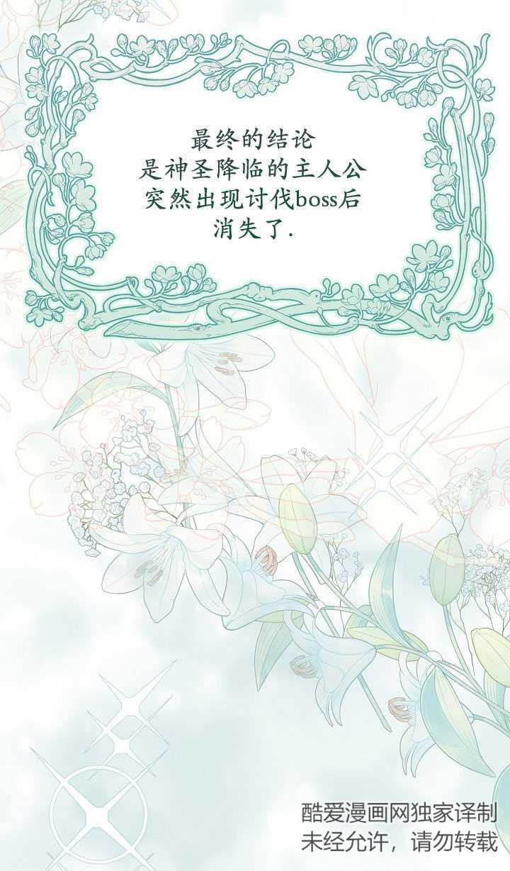 为附身者的特惠 - 第30话 - 第94张图