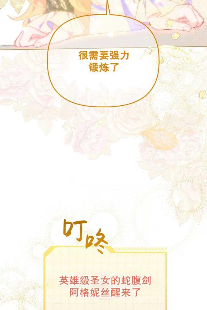 为附身者的特惠 - 第30话 - 第119张图