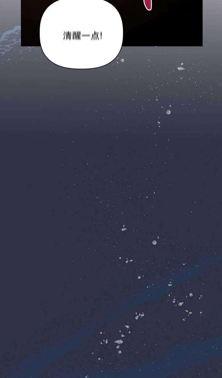 为附身者的特惠 - 第30话 - 第84张图