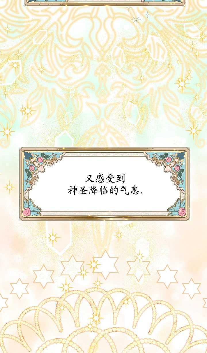 为附身者的特惠 - 第30话 - 第91张图