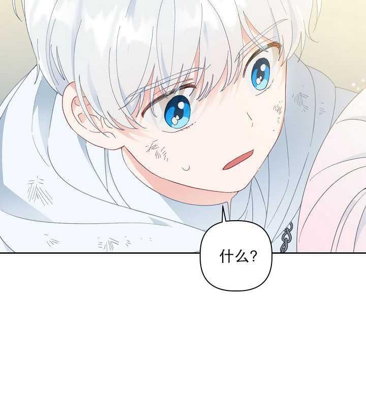 为附身者的特惠 - 第30话 - 第80张图