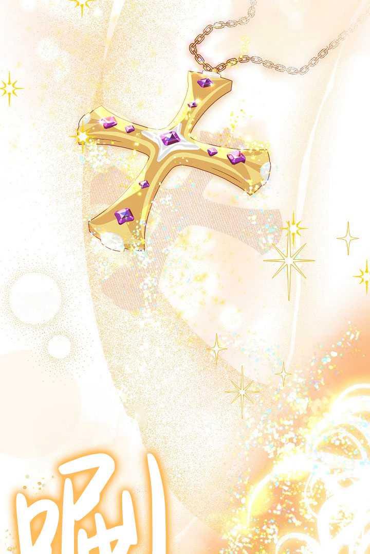 为附身者的特惠 - 第30话 - 第112张图