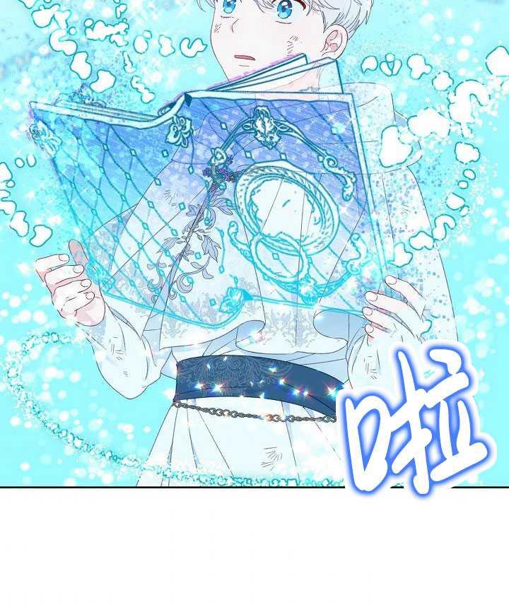 为附身者的特惠 - 第30话 - 第60张图