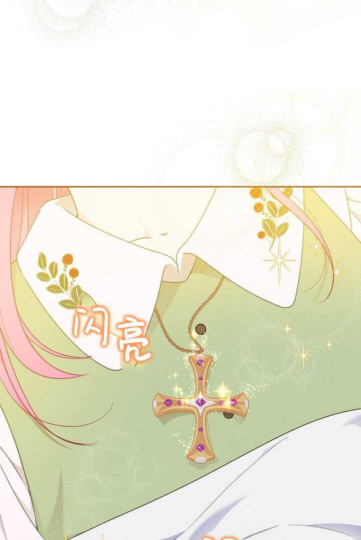 为附身者的特惠 - 第30话 - 第110张图