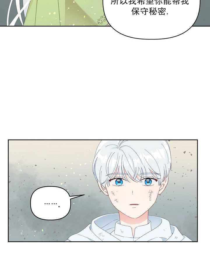 为附身者的特惠 - 第30话 - 第46张图