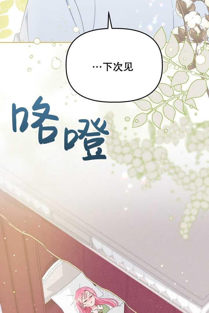 为附身者的特惠 - 第30话 - 第107张图