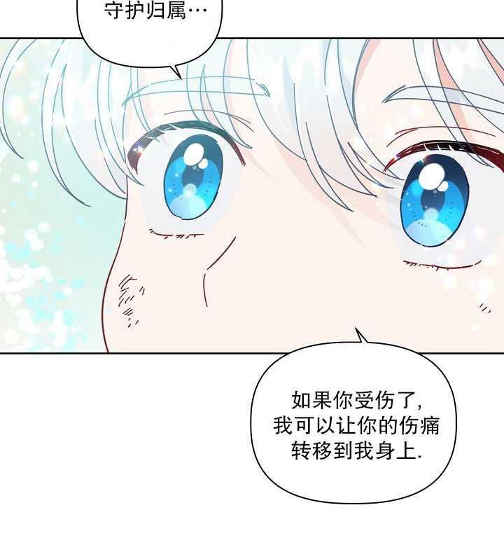 为附身者的特惠 - 第30话 - 第62张图