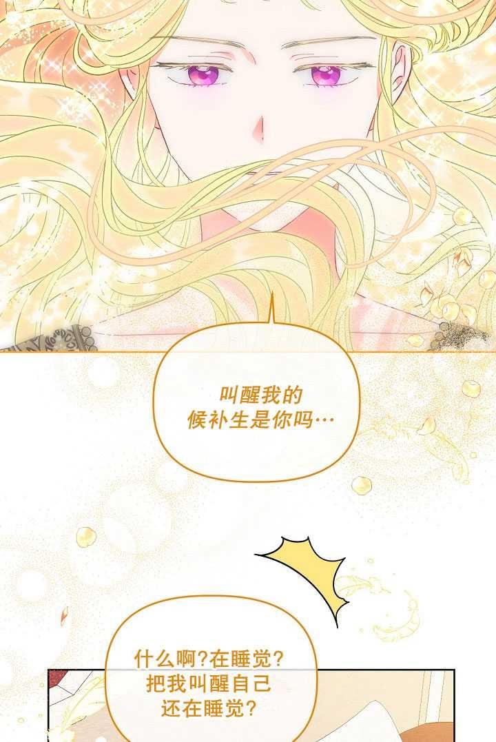 为附身者的特惠 - 第30话 - 第115张图