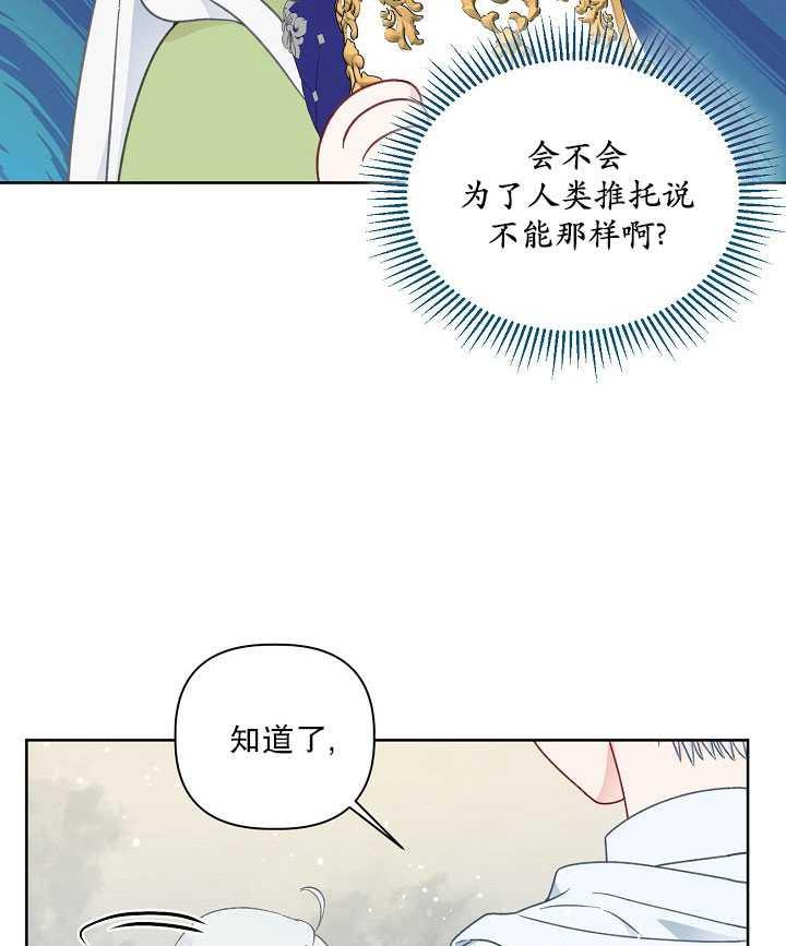 为附身者的特惠 - 第30话 - 第48张图