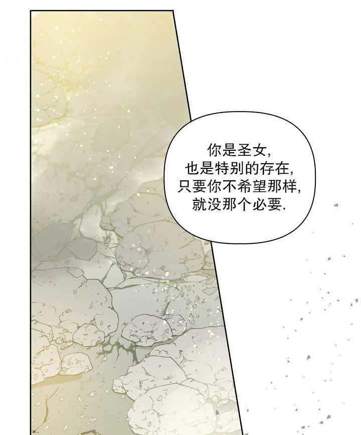 为附身者的特惠 - 第30话 - 第51张图