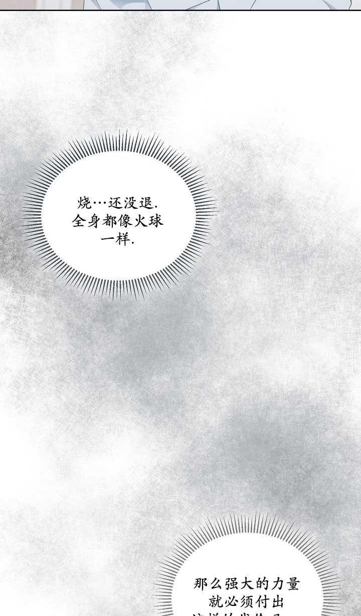 为附身者的特惠 - 第30话 - 第98张图
