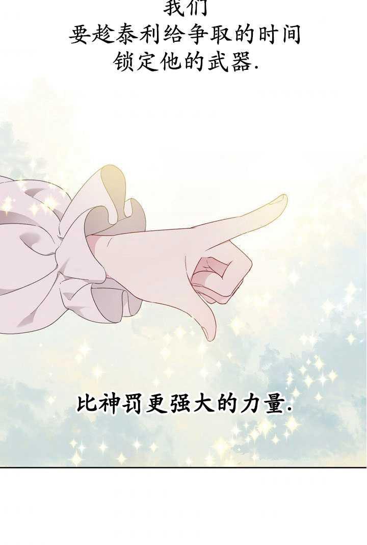 为附身者的特惠 - 第30话 - 第8张图