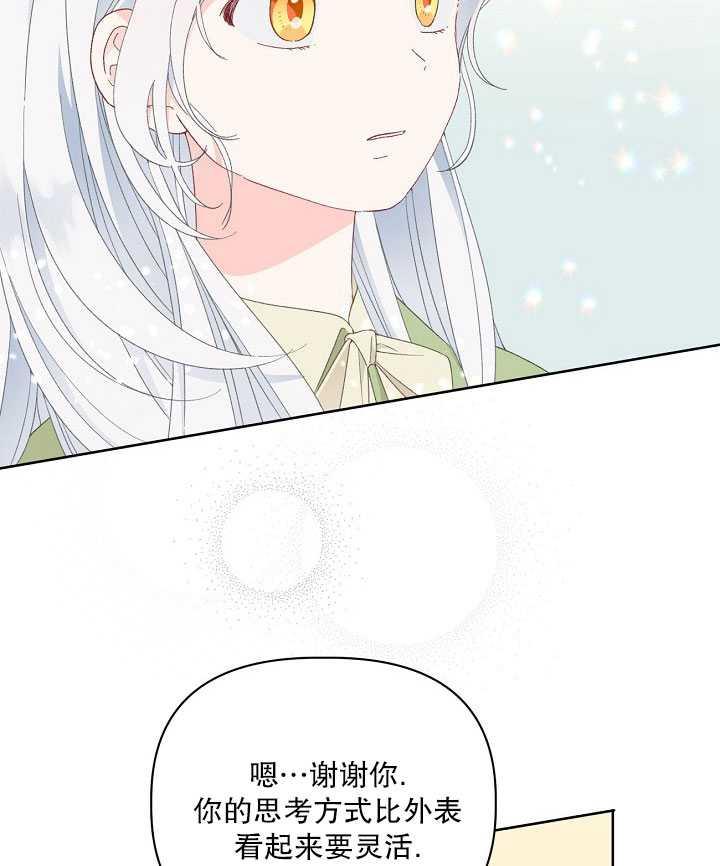 为附身者的特惠 - 第30话 - 第55张图