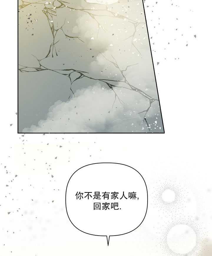 为附身者的特惠 - 第30话 - 第52张图