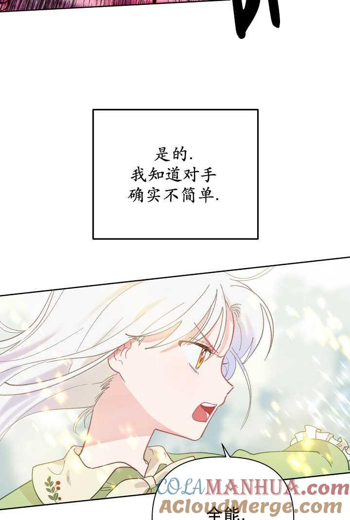 为附身者的特惠 - 第30话 - 第5张图