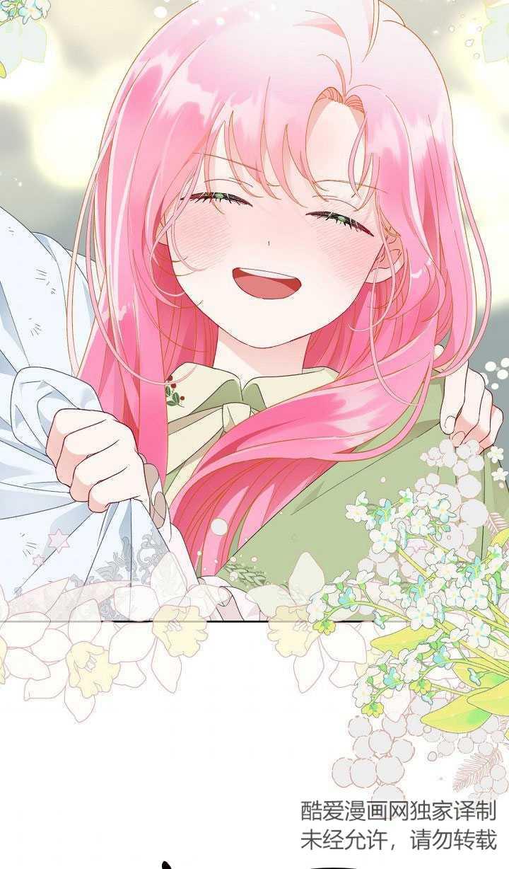 为附身者的特惠 - 第30话 - 第82张图