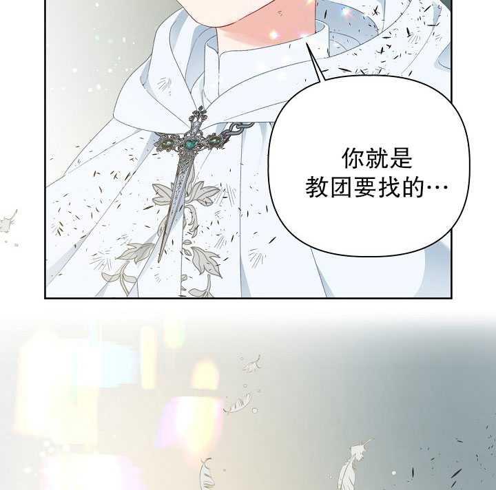 为附身者的特惠 - 第30话 - 第30张图