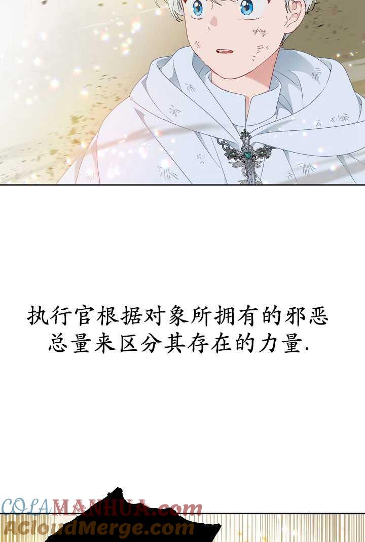 为附身者的特惠 - 第30话 - 第17张图