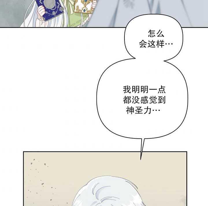 为附身者的特惠 - 第30话 - 第39张图