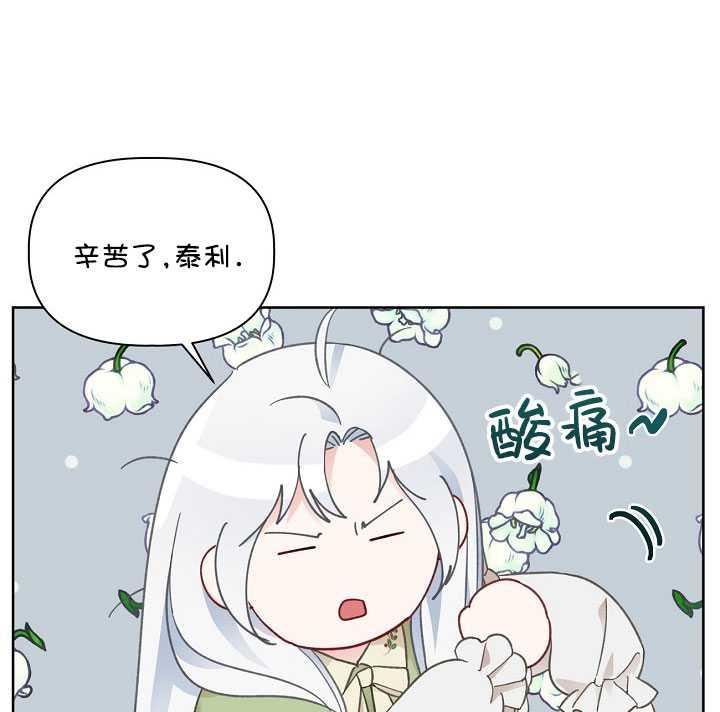 为附身者的特惠 - 第30话 - 第35张图