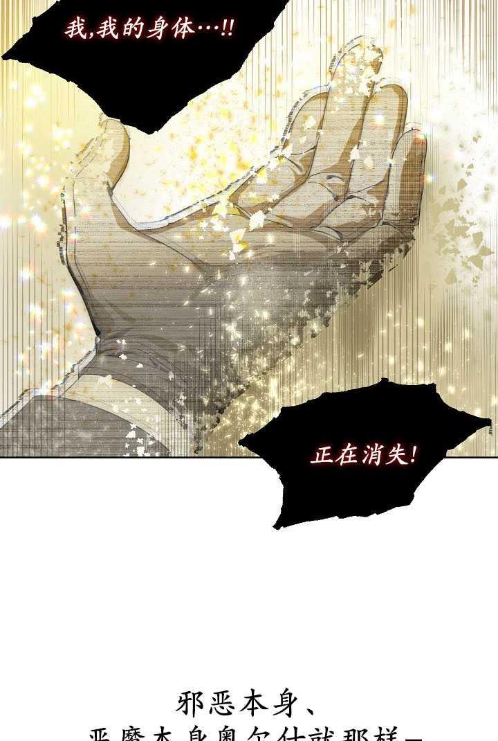 为附身者的特惠 - 第30话 - 第18张图