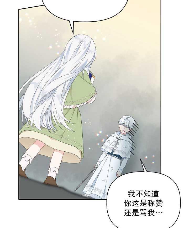 为附身者的特惠 - 第30话 - 第56张图