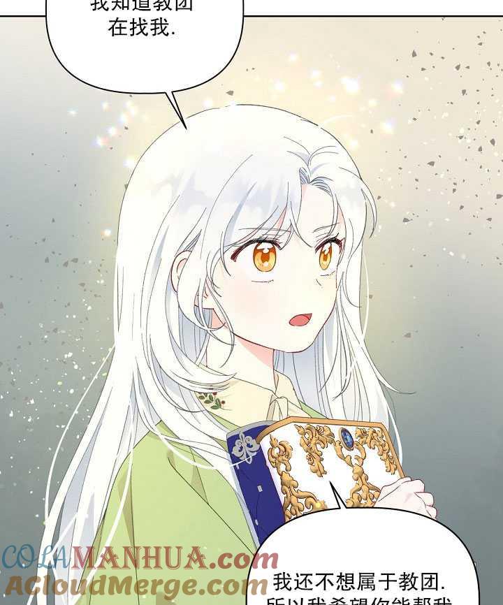 为附身者的特惠 - 第30话 - 第45张图