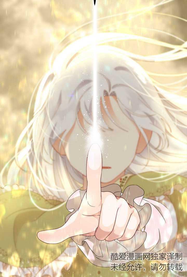 为附身者的特惠 - 第30话 - 第12张图