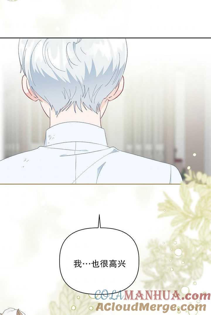 为附身者的特惠 - 第30话 - 第105张图